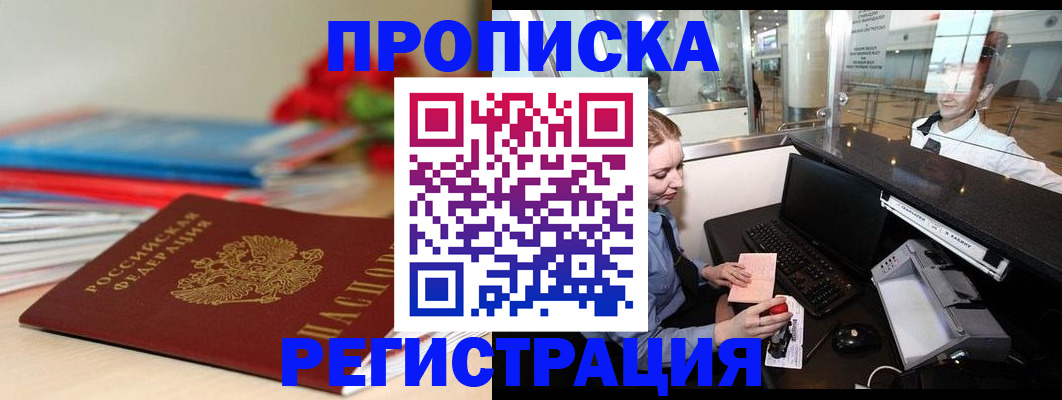 прописка гарантия в Рязани