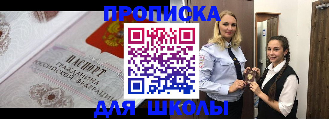 прописка для работы в Рязани
