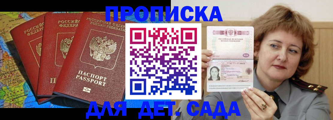 прописка для кредита в Рязани